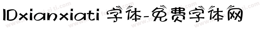 IDxianxiati 字体字体转换